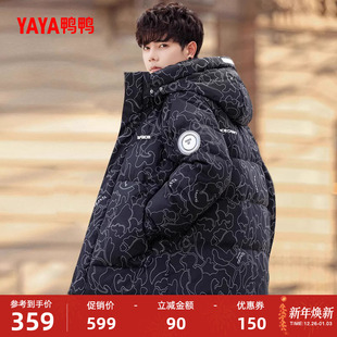 保暖加厚外套Y 迷彩潮流青年时尚 鸭鸭羽绒服男短款 连帽2025冬反季