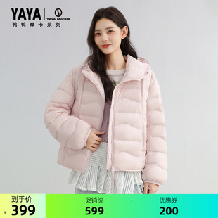 【摩卡系列】排骨羽绒服女2026年新品短款连帽时尚简约泡芙外套J