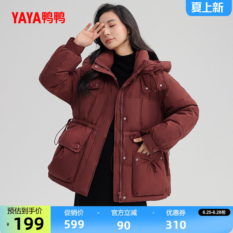 鸭鸭时尚短款连帽防风保暖羽绒服