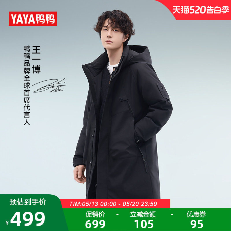 【王一博同款】鸭鸭羽绒服男女2025年冬季新品中长款连帽百搭外套