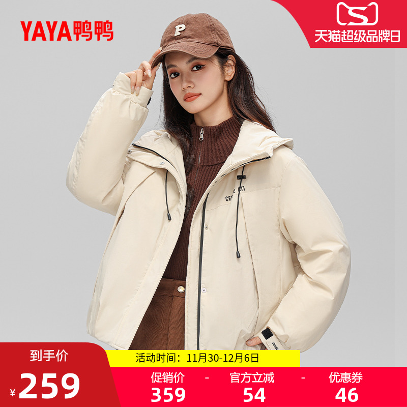 鸭鸭百搭连帽羽绒服女