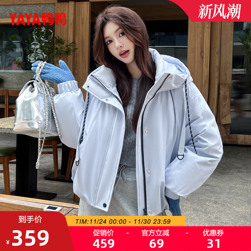 鸭鸭羽绒服女款2025冬季新款时尚潮流休闲百搭短款鸭绒冲锋外套M