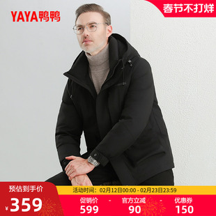 鸭鸭男士羽绒服2025冬季时尚百搭立领连帽短款中老年保暖加厚外套