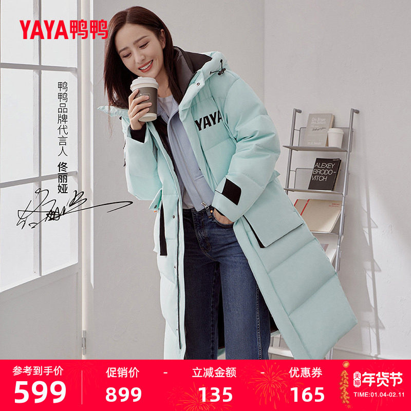 佟丽娅明星同款鸭鸭羽绒服女长款2025年冬新品连帽时尚保暖外套C