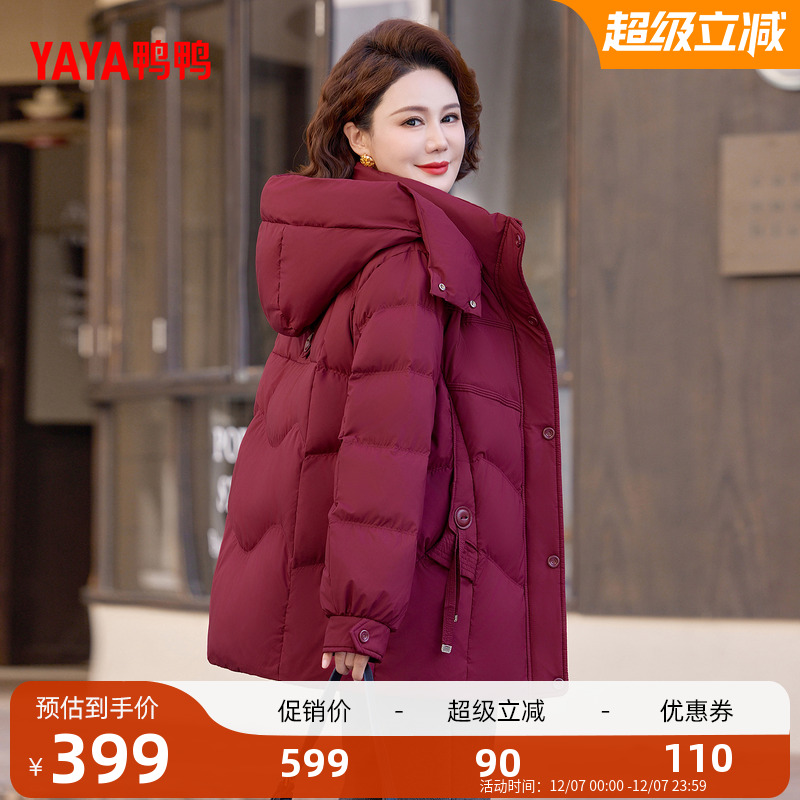 鸭鸭简约时尚妈妈装短款羽绒服