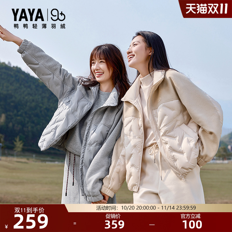 鸭鸭宽松短款立领羽绒服女