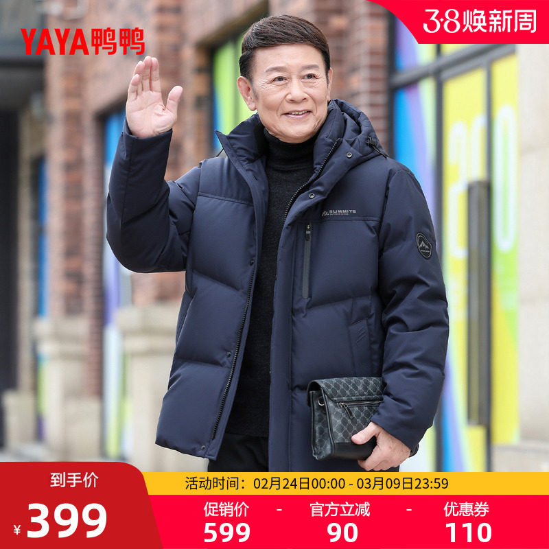 鸭鸭羽绒服男2025冬中老年爸爸装连帽短款时尚加厚防风保暖外套M