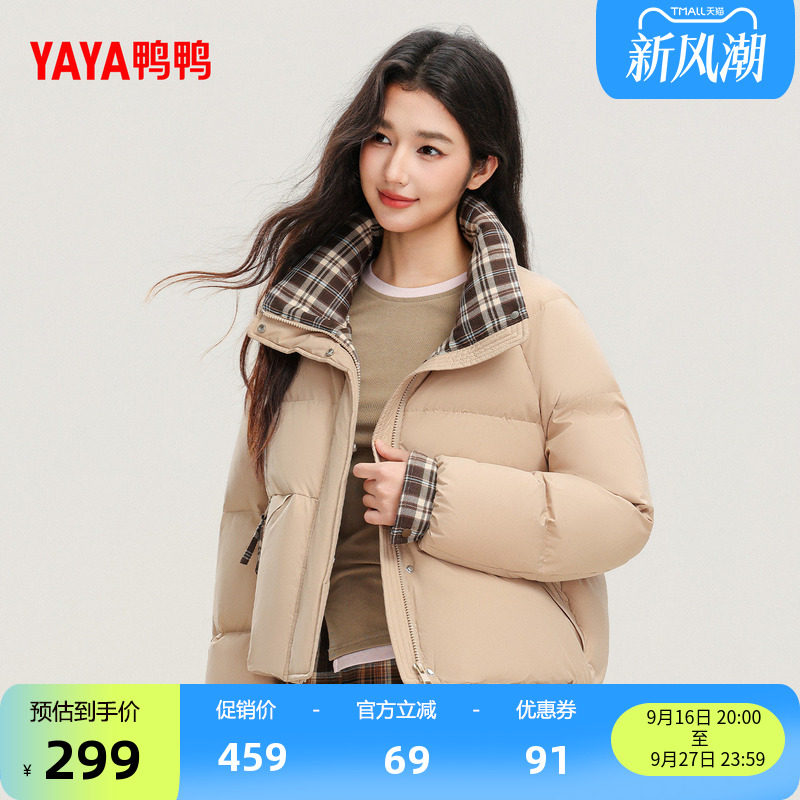 鸭鸭羽绒服潮流舒适休闲百搭保暖