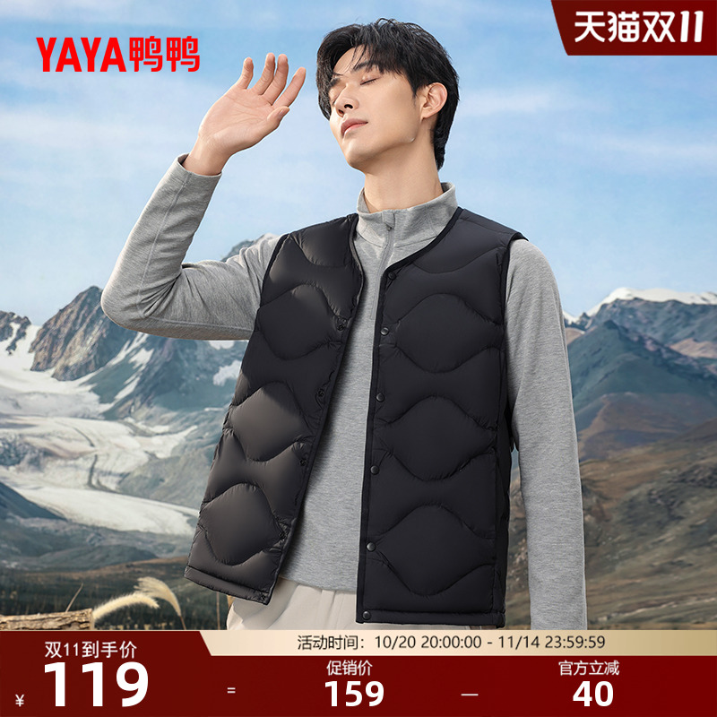 鸭鸭马甲男纯色百搭羽绒外套