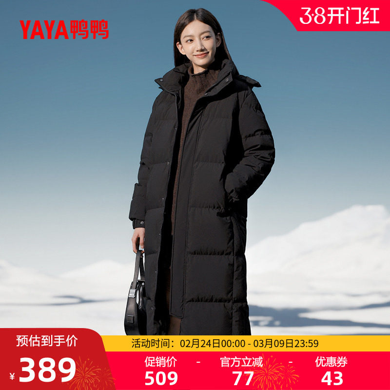 鸭鸭户外滑雪羽绒服女中长款冬季反季过膝超长加厚保暖鸭绒外套Y