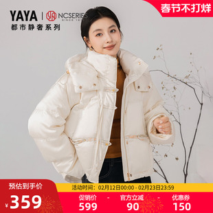 【都市静奢系列】鸭鸭新中式羽绒服女短款2025冬季新品国风外套J