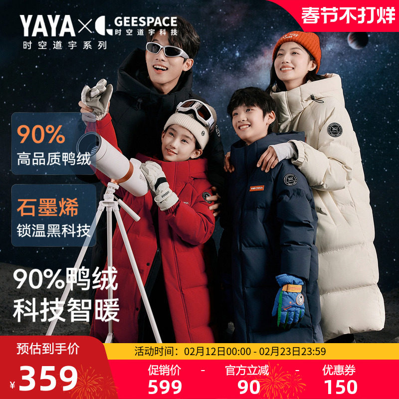 【时空道宇联名】鸭鸭儿童羽绒服女童2025秋冬中长款连帽男童外套