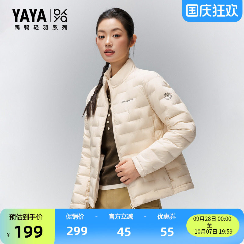 新品休闲百搭时尚90鸭绒