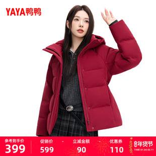 鸭鸭羽绒服2026年冬季女新款时尚简约休闲连帽保暖百搭鸭绒外套F