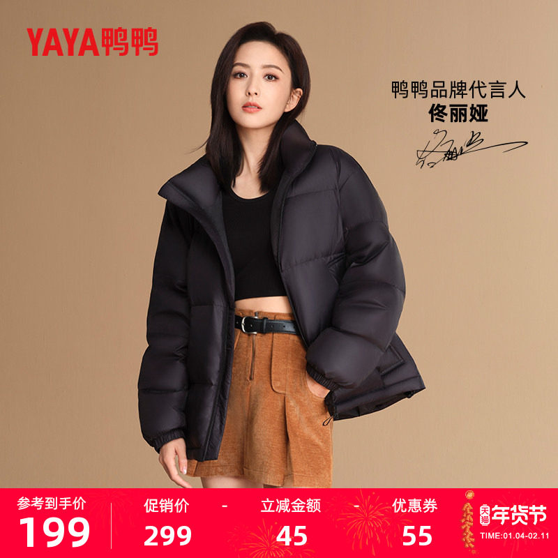 佟丽娅明星同款鸭鸭羽绒服男女同款冬季新短款立领时尚面包服外套,女装/女士精品,羽绒服,淘宝优惠券,粉丝福利购,淘宝优惠卷