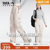 冰壳系列 户外工装 羽绒裤 2025秋冬新品 休闲露营滑雪裤 男女同款