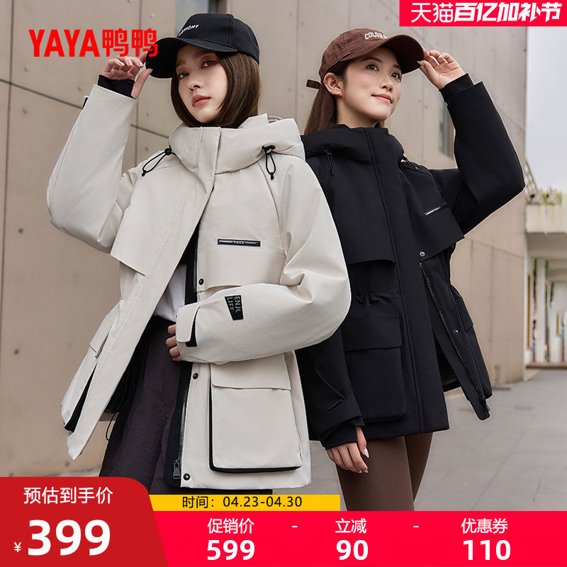 佟丽娅明星同款鸭鸭羽绒服女冬季新品中长款连帽收腰简约工装外套