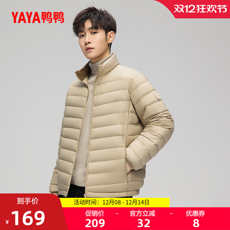鸭鸭立领日常短款羽绒服男