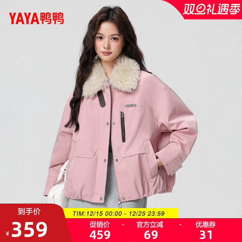 鸭鸭短款宽松百搭羽绒服女