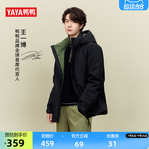 鸭鸭新山系男女同款反季羽绒服