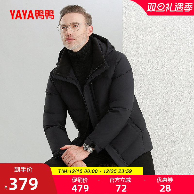鸭鸭男士羽绒服2025年冬季新款百搭立领可拆帽中老年短款保暖外套