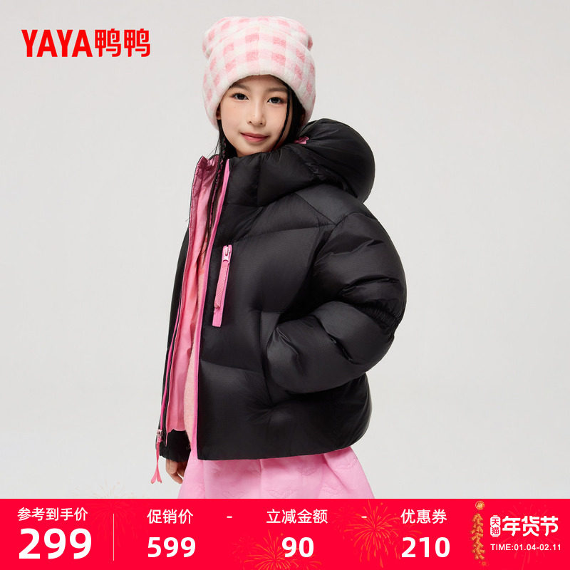 鸭鸭儿童羽绒服2025秋冬新品中大童短款加厚男女童保暖连帽外套J,童装/婴儿装/亲子装,羽绒服,淘宝优惠券,粉丝福利购,淘宝优惠卷