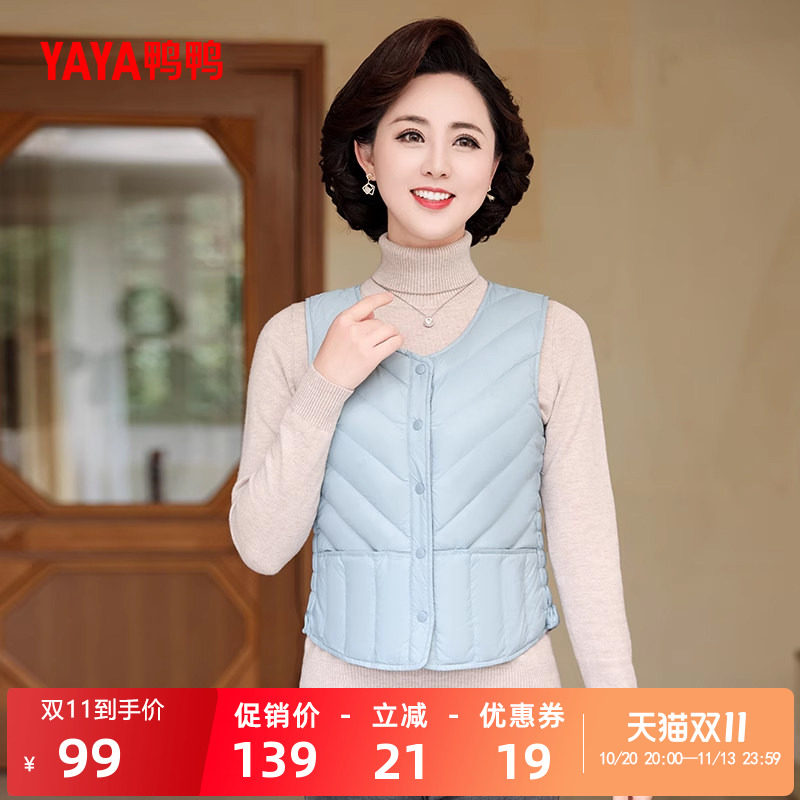 鸭鸭羽绒马甲女短款暗扣休闲外套