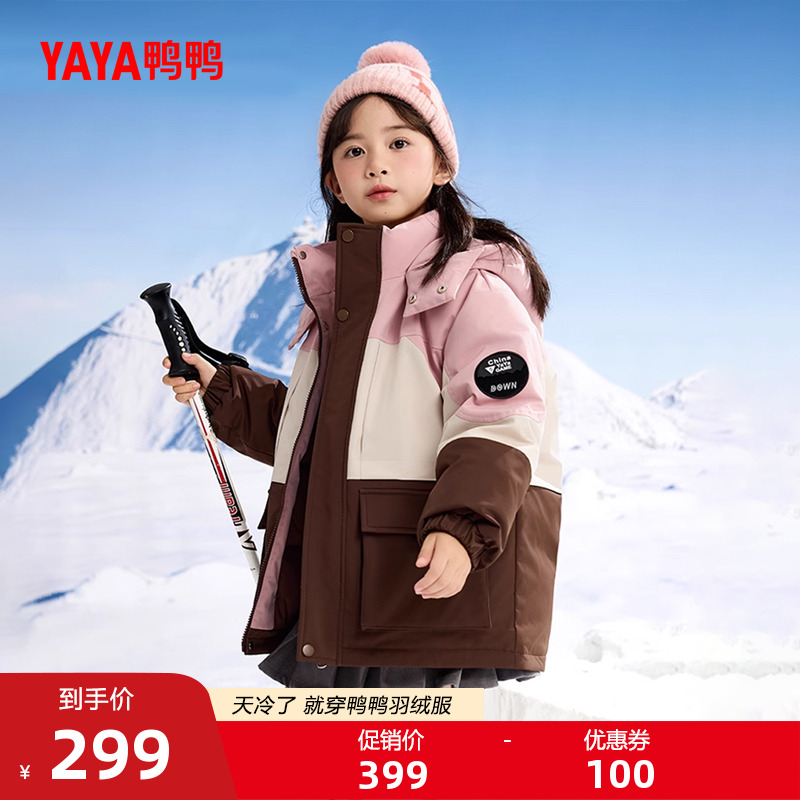 鸭鸭短款拼色男女童加厚羽绒服