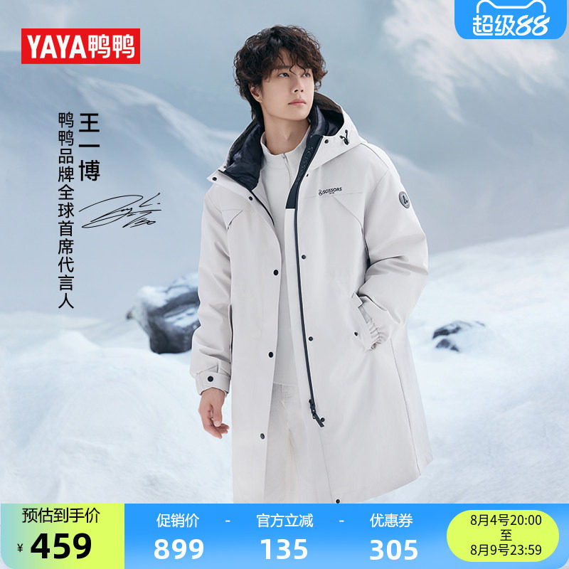 大师裁剪系列鸭鸭中长款羽绒服