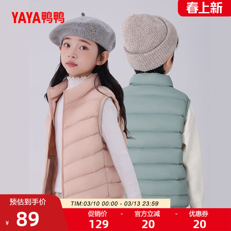 鸭鸭儿童羽绒马甲2025年秋冬新品中大童短款立领加厚保暖男女童Y
