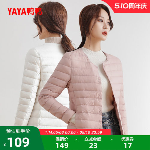 鸭鸭轻薄羽绒服女短款外套
