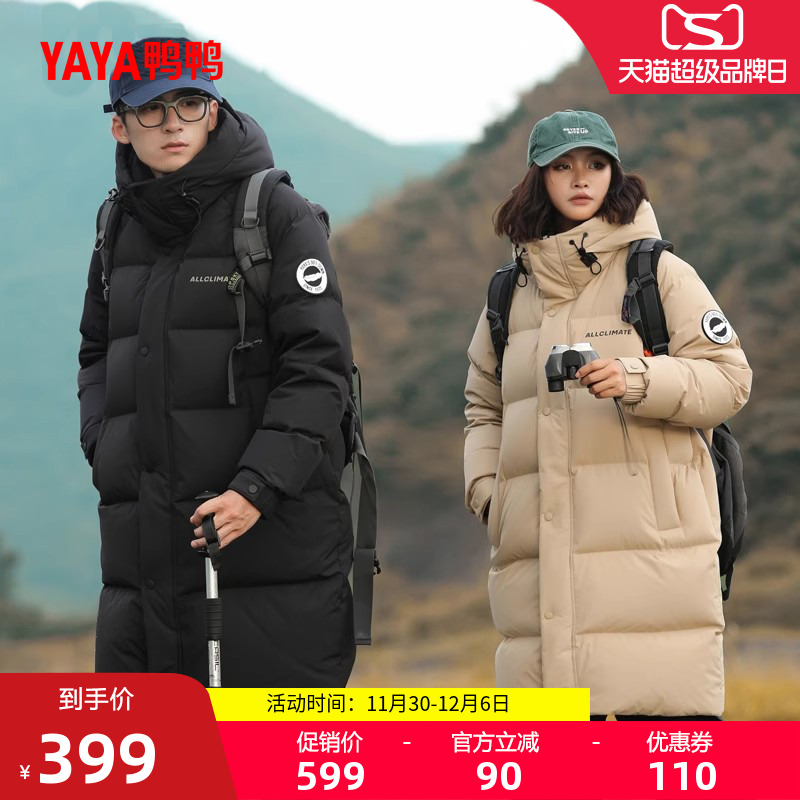 鸭鸭中长款连帽情侣款羽绒服