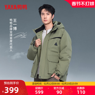 【王一博明星同款】鸭鸭派克羽绒服男女冬季反季百搭工装厚外套A