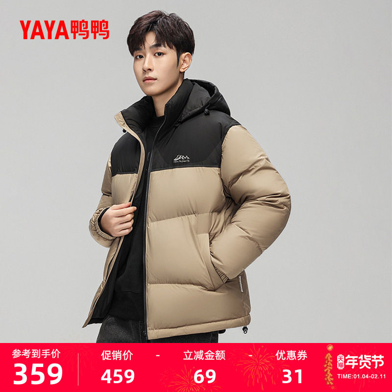 鸭鸭短羽绒服男士2025冬季新品拼色短款连帽可拆帽休闲保暖外套J