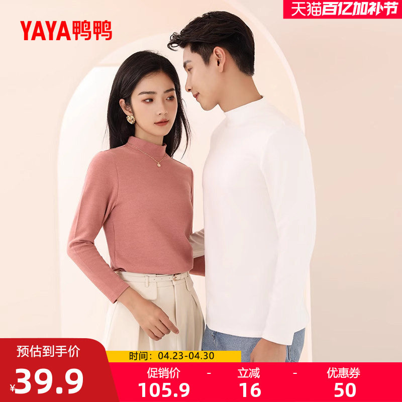 鸭鸭针织衫男女同款2025秋冬反季升温双拼面料保暖长袖打底衫女C