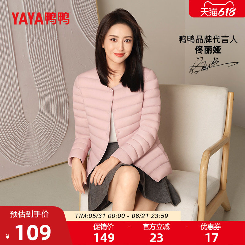 鸭鸭短款轻薄羽绒服保暖