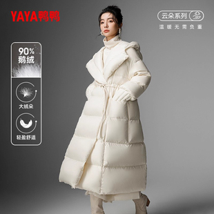 云朵系列 反季 鸭鸭鹅绒羽绒服女2024冬季 外套J 过膝中长款 时尚