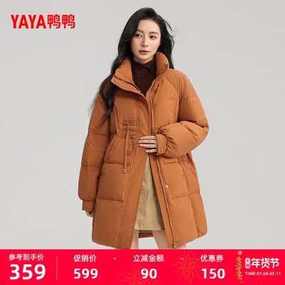 鸭鸭时尚中长款立领羽绒服女