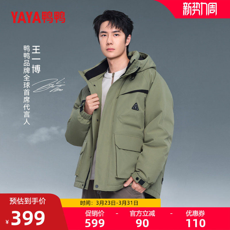 【王一博明星同款】鸭鸭派克羽绒服男女冬季反季百搭工装厚外套A