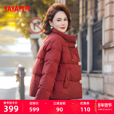 鸭鸭简约立领妈妈装短款羽绒服