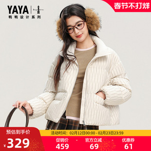 【设计师系列】鸭鸭羽绒服2025年冬季新品时尚气质立领保暖外套M