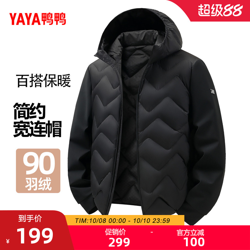 鸭鸭羽绒服新款轻薄保暖休闲