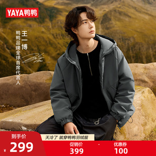王一博同款鸭鸭羽绒服女2025年秋冬新款休闲短款连帽时尚保暖夹克