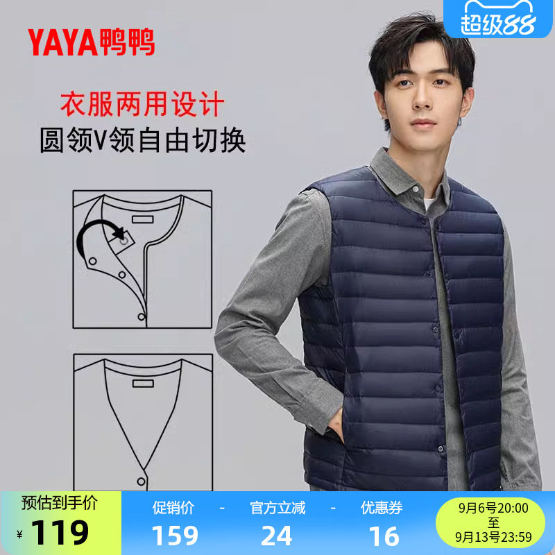 鸭鸭男士羽绒服短款背心图片
