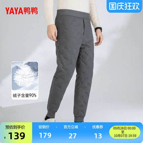 鸭鸭时尚百搭羽绒裤男长裤