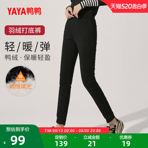 潮流鸭鸭打底裤羽绒裤子女