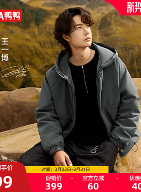 王一博同款鸭鸭羽绒服女2025年秋冬新款休闲短款连帽时尚保暖夹克