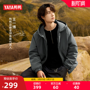 王一博同款鸭鸭羽绒服女2025年秋冬新款休闲短款连帽时尚保暖夹克