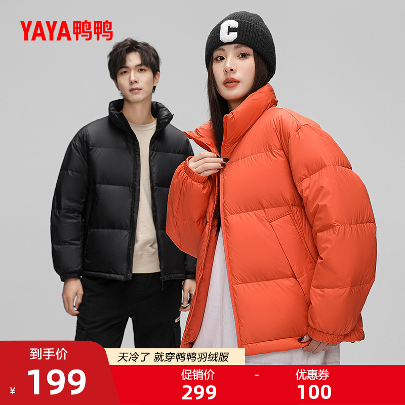 鸭鸭羽绒服男女同款短款立领外套