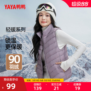 鸭鸭羽绒服马甲女短款轻薄2025秋冬季立领爆款韩版蓬松鸭绒外套A